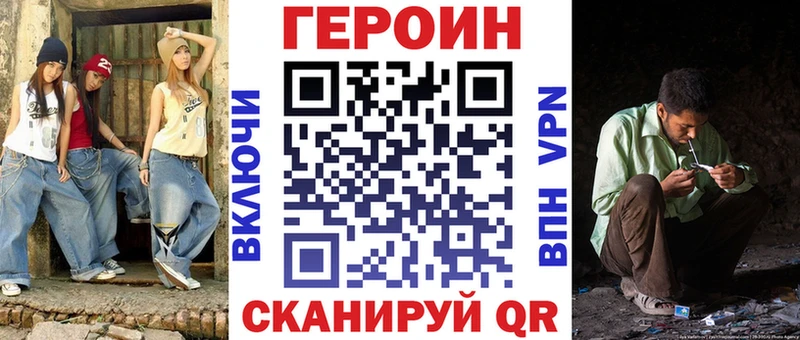 ГЕРОИН хмурый  Старая Русса 