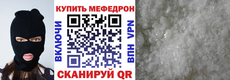 где купить наркотик  Старая Русса  МЯУ-МЯУ mephedrone 