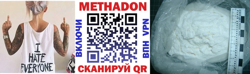 Метадон VHQ  Старая Русса 